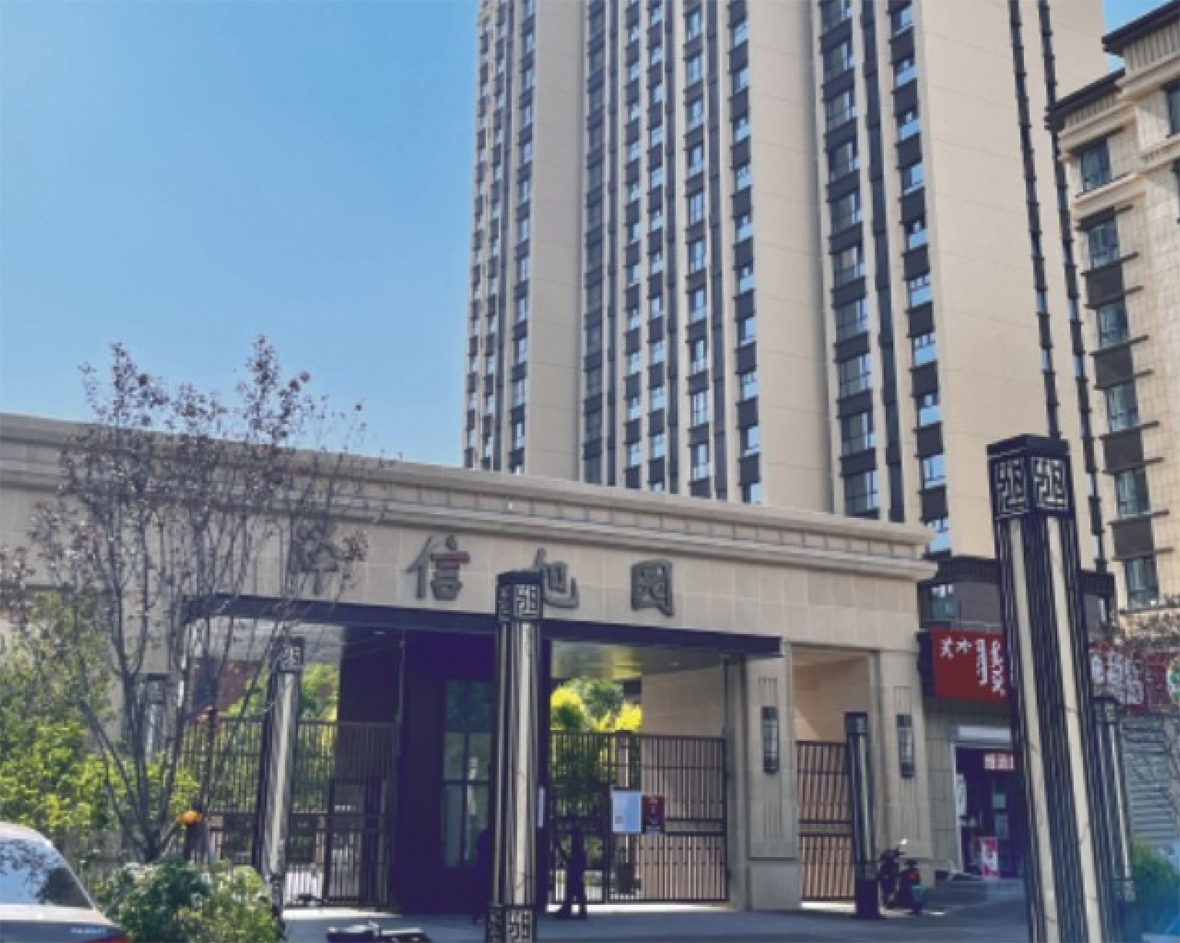 泽信旭园