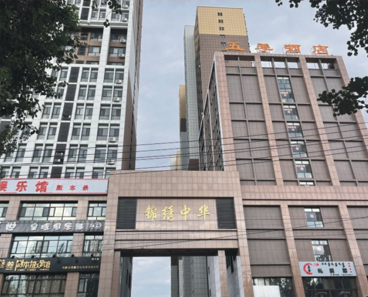 锦绣中华